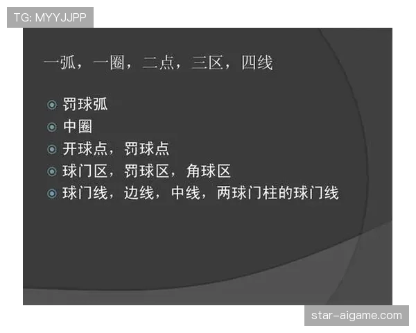 假动作开球在足球规则中合法吗？详细拆解最新判罚标准