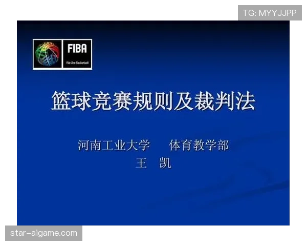 篮球违体犯规的具体判定标准与适用场景解析