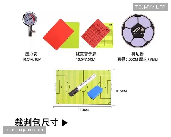 足球装备规则详解:裁判对比赛用具的具体判罚标准 足球装备规则详解:裁判对比赛用具的具体判罚标准